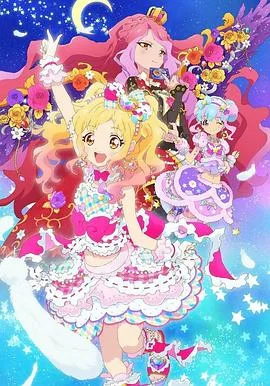 偶像活动Stars!第二季