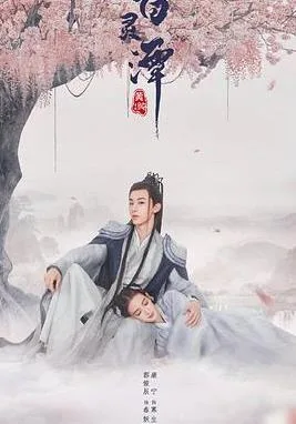 百灵潭