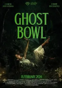鬼碗